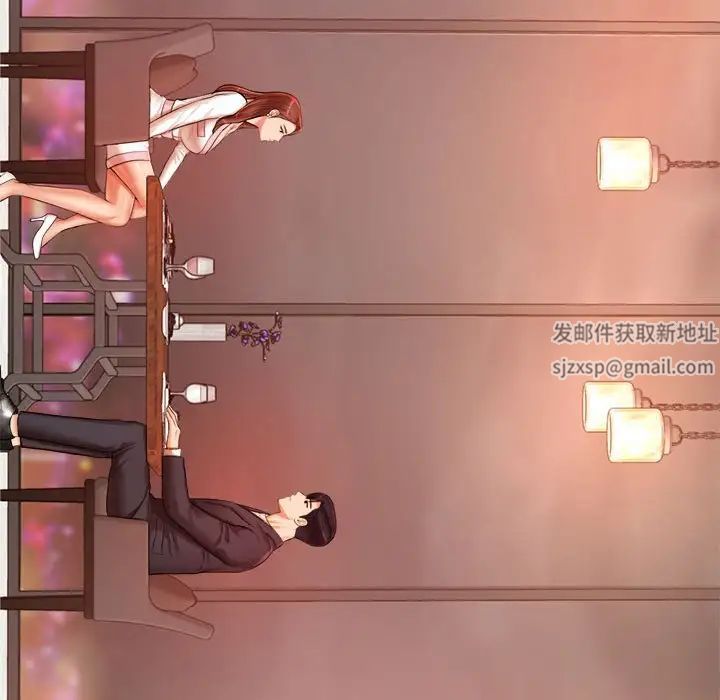 我的专属老师第19话