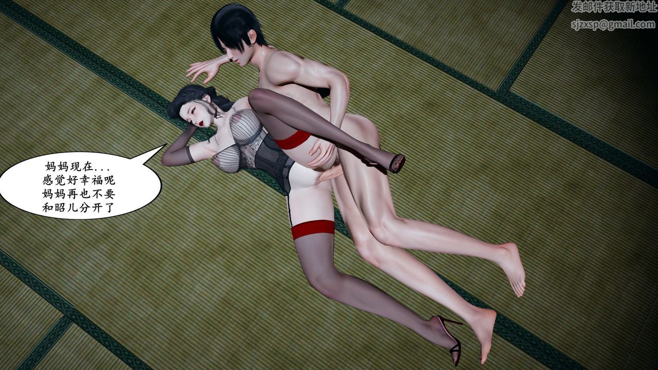 [3D]美母武斗家+IF篇最终话