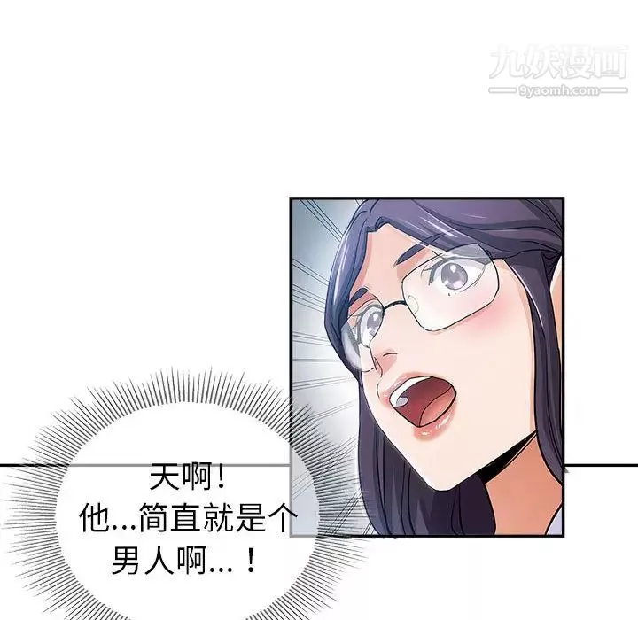 繼母的姐妹們第2話