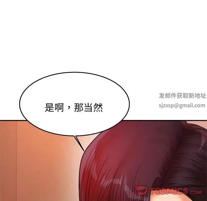 我的专属老师-第19话 - 图片 205