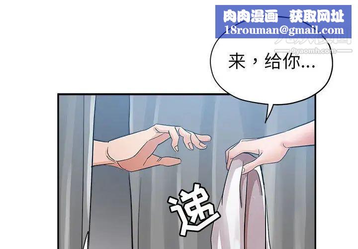 继母的姐妹们第3话