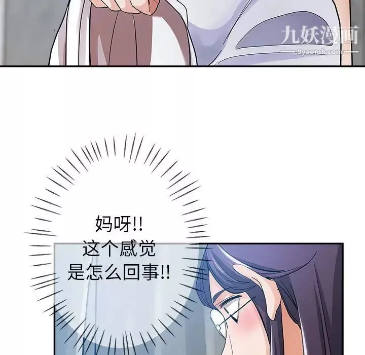 繼母的姐妹們第3話