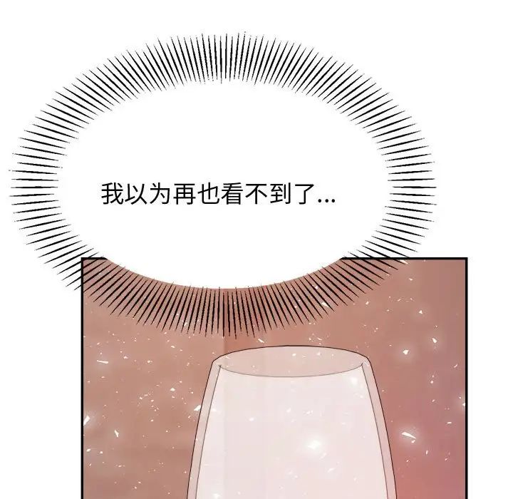 我的专属老师第19话