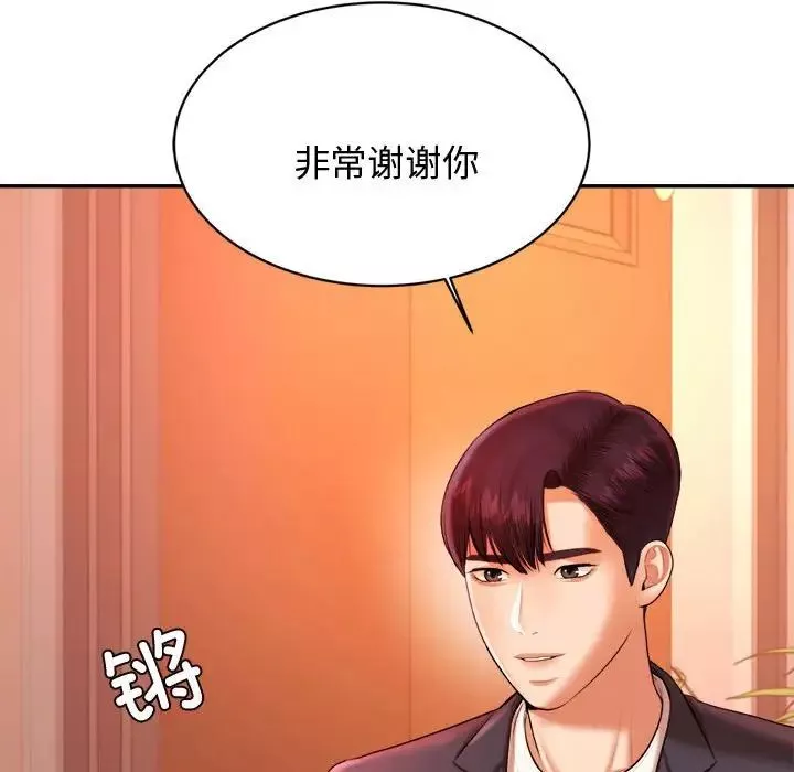 我的专属老师-第19话 - 图片 216