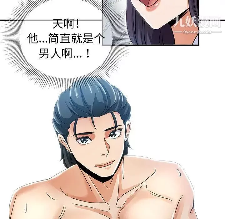 继母的姐妹们-第3话 - 图片 9