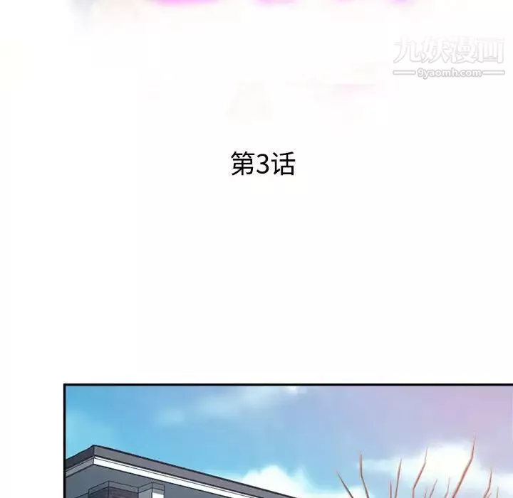 繼母的姐妹們第3話