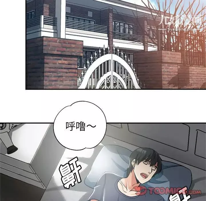 继母的姐妹们-第3话 - 图片 14