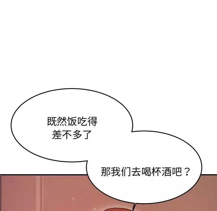 我的专属老师-第19话 - 图片 226