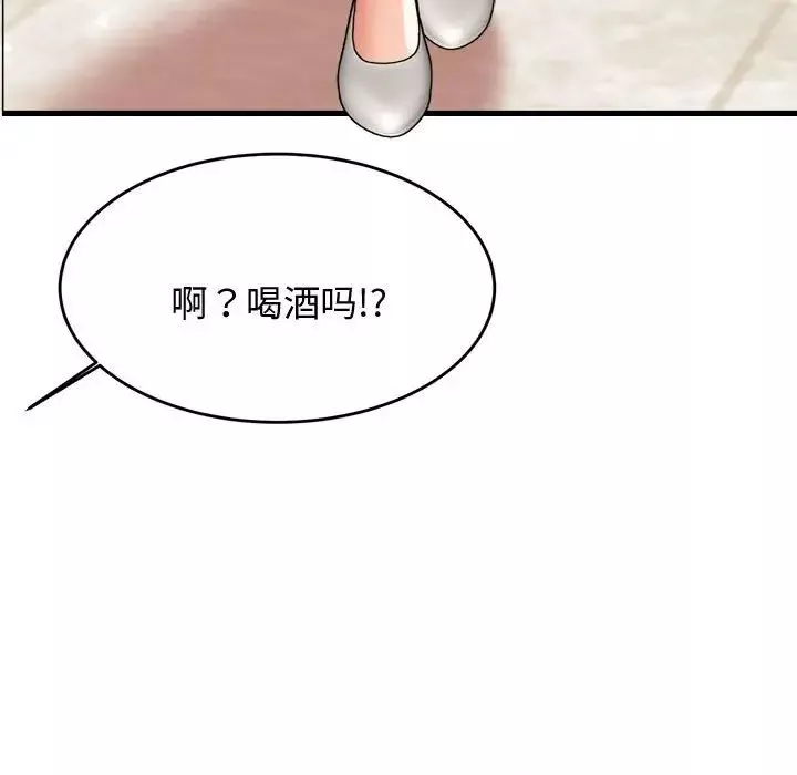我的專屬老師第19話