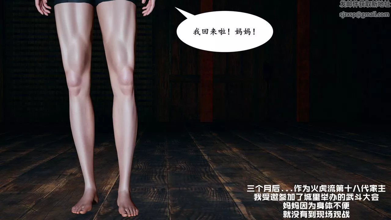 [3D]美母武斗家+IF篇-最终话 - 图片 40