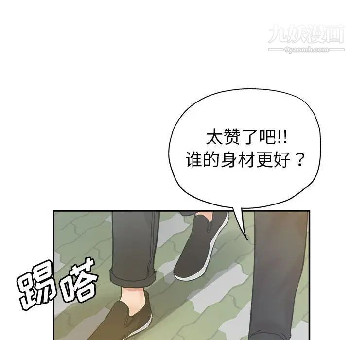 继母的姐妹们第3话