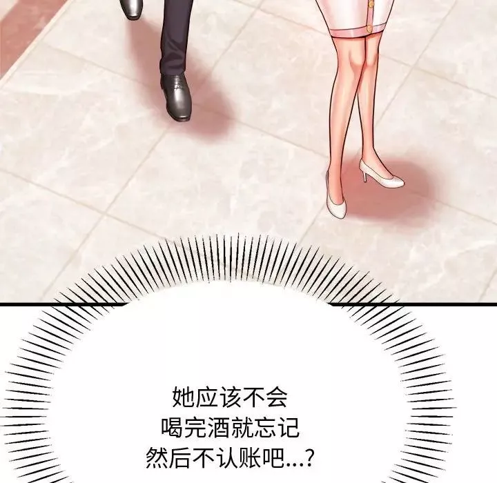我的專屬老師第19話