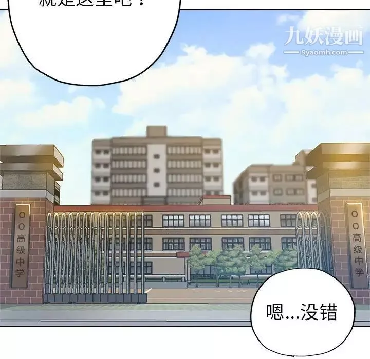 继母的姐妹们-第3话 - 图片 29