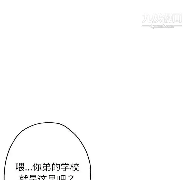 繼母的姐妹們第3話