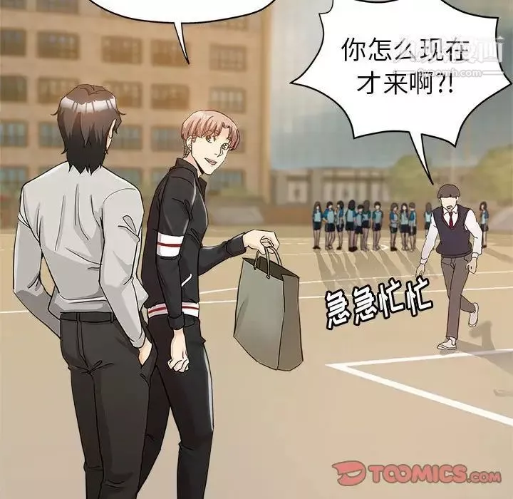 继母的姐妹们-第3话 - 图片 32