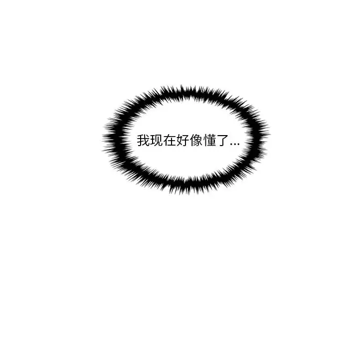 你和我的小秘密第56章