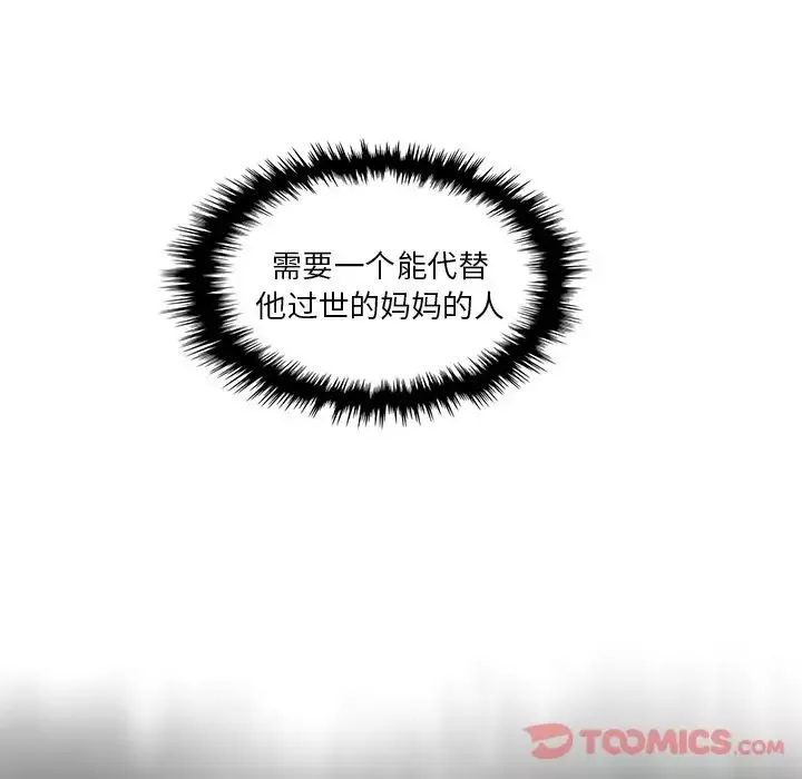你和我的小秘密第56章
