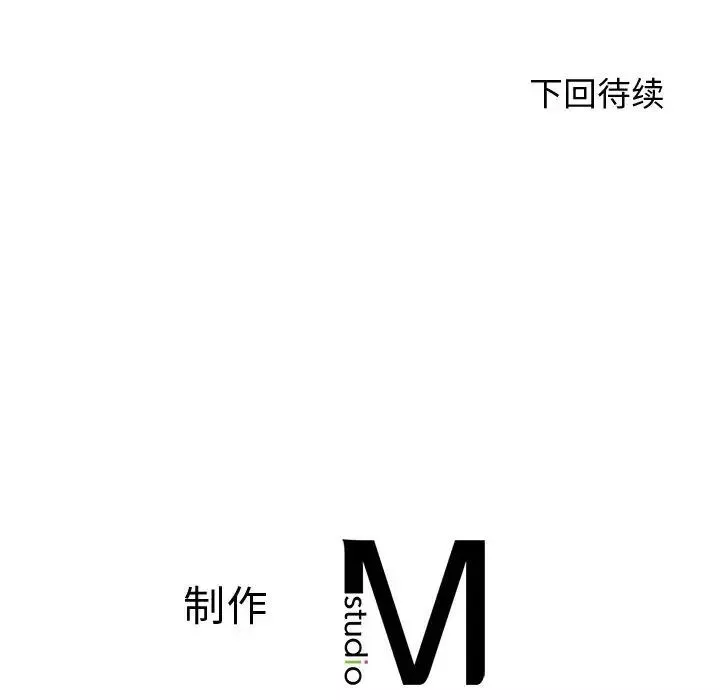 我的专属老师-第19话 - 图片 247