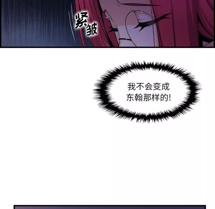 你和我的小秘密-第56章 - 图片 35
