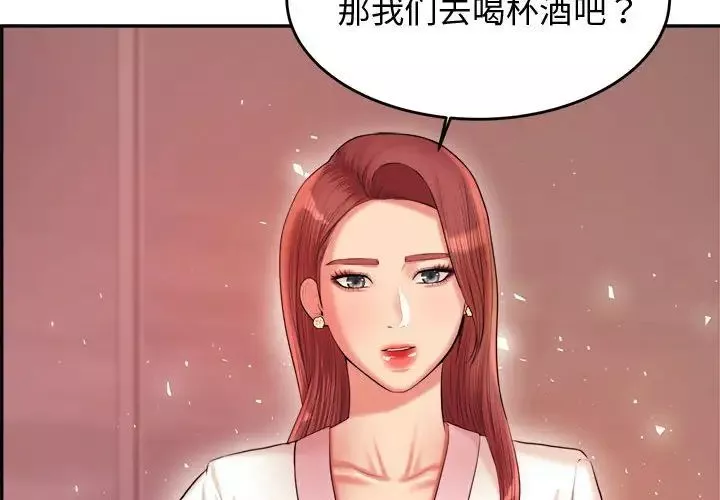我的专属老师-第20话 - 图片 2