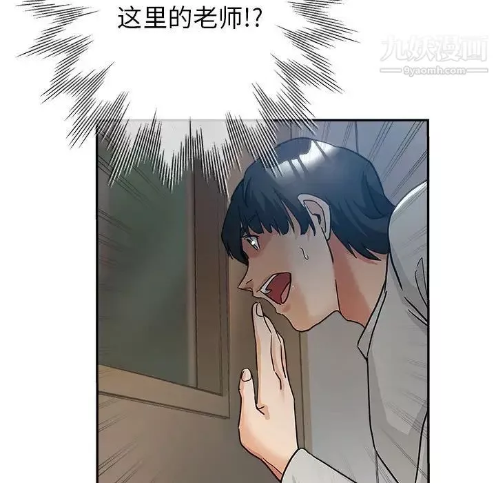 继母的姐妹们-第3话 - 图片 45