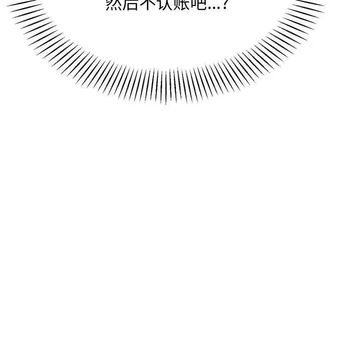 我的专属老师第20话