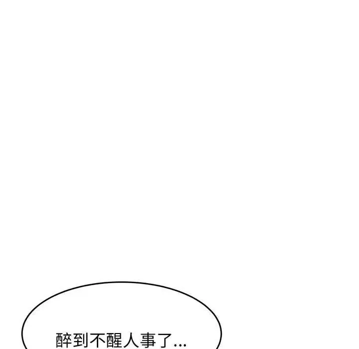 我的專屬老師第20話
