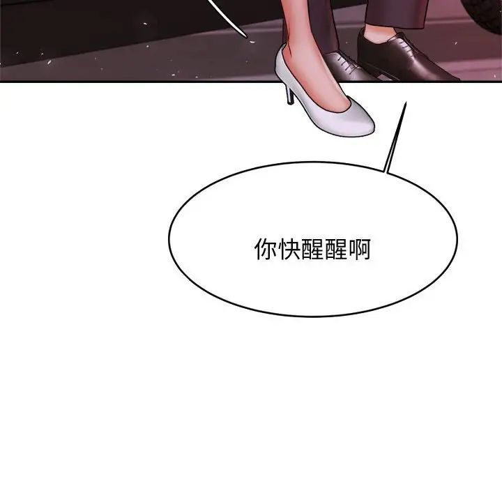 我的专属老师第20话