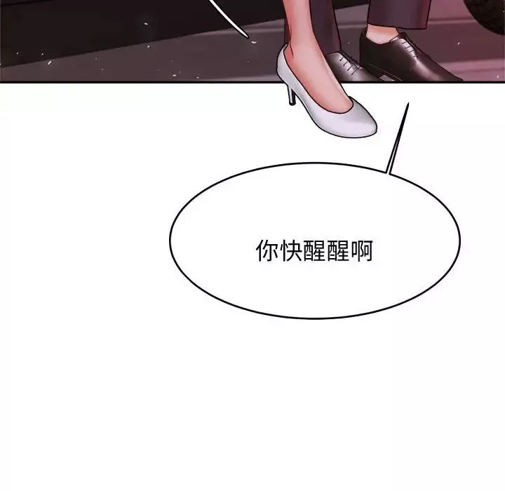 我的专属老师-第20话 - 图片 34