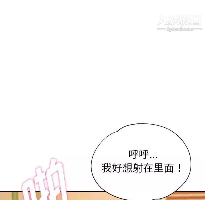 继母的姐妹们-第3话 - 图片 63