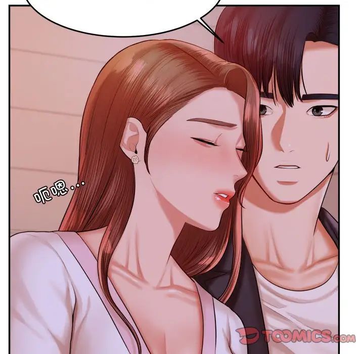 我的专属老师第20话