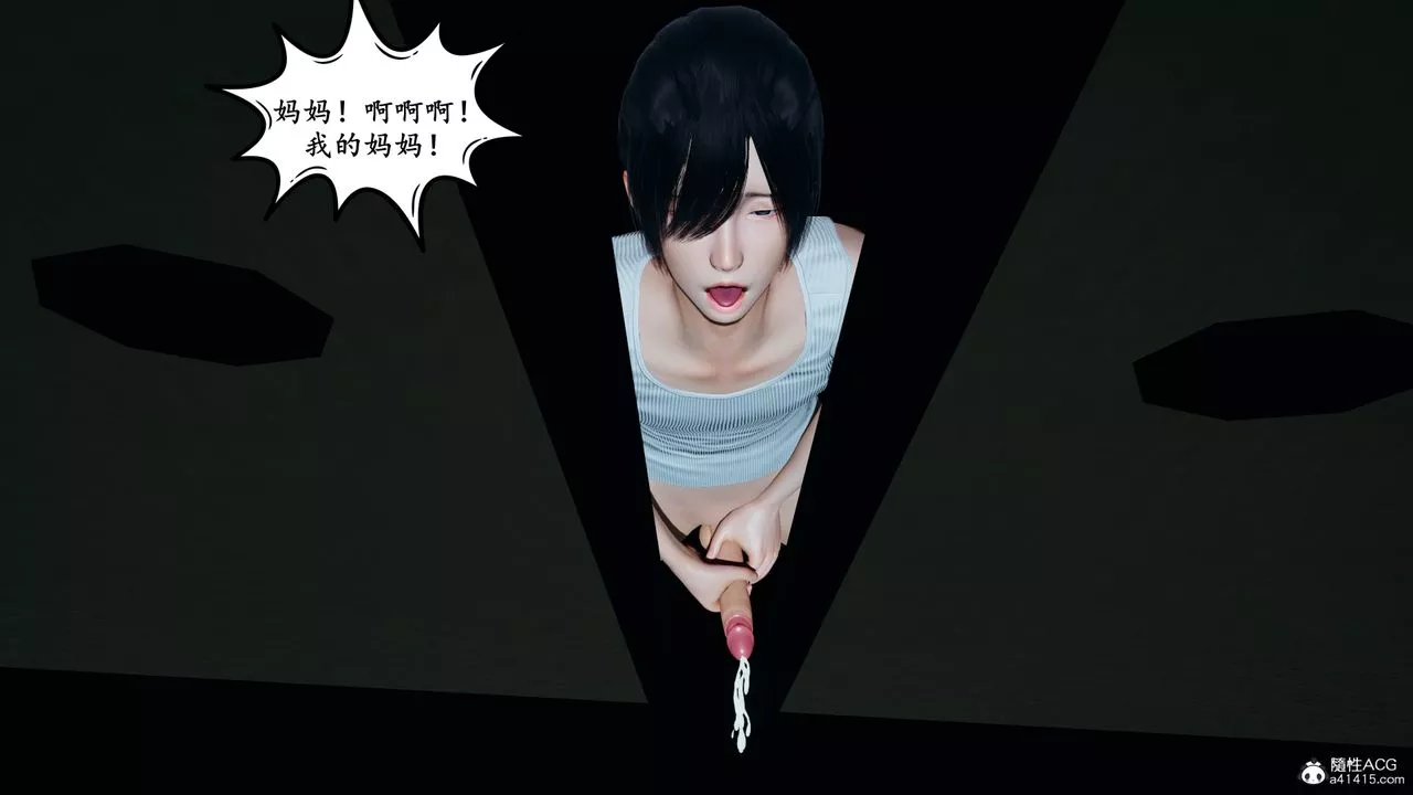 [3D]美母武斗家+IF篇-IF篇01话 - 图片 30