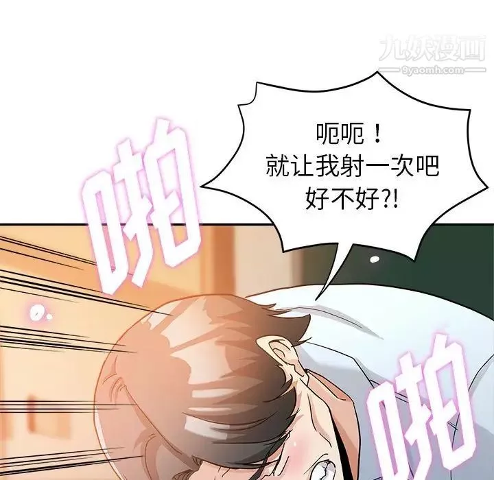 繼母的姐妹們第3話