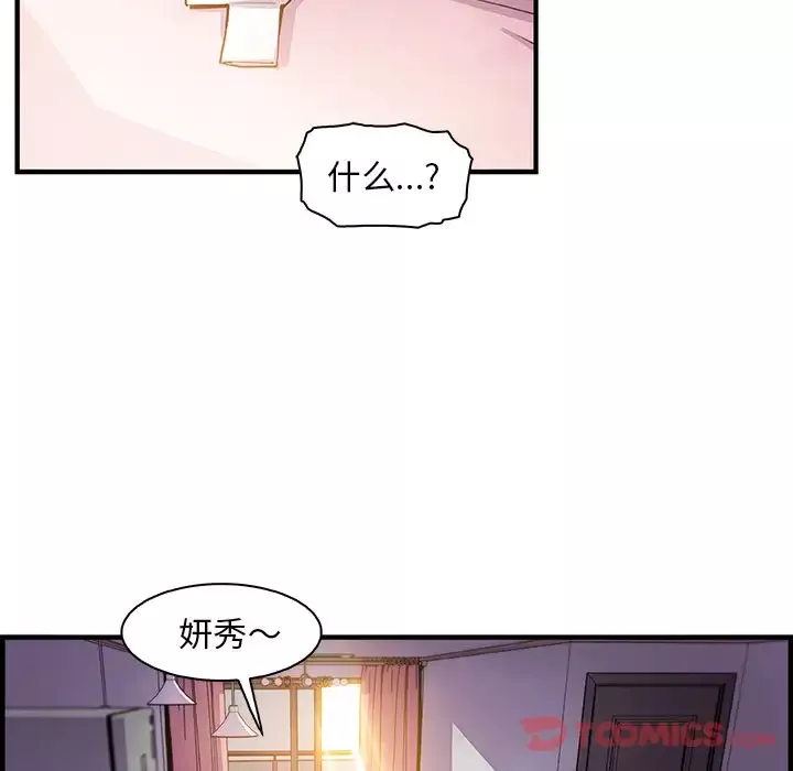你和我的小秘密第56章