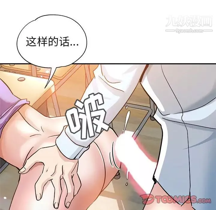 繼母的姐妹們第3話