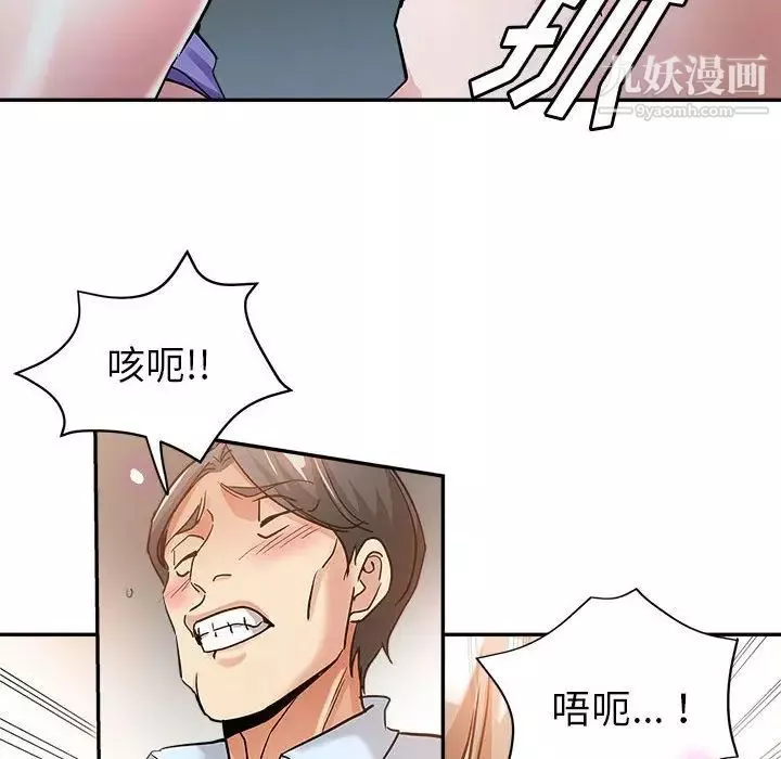 繼母的姐妹們第3話