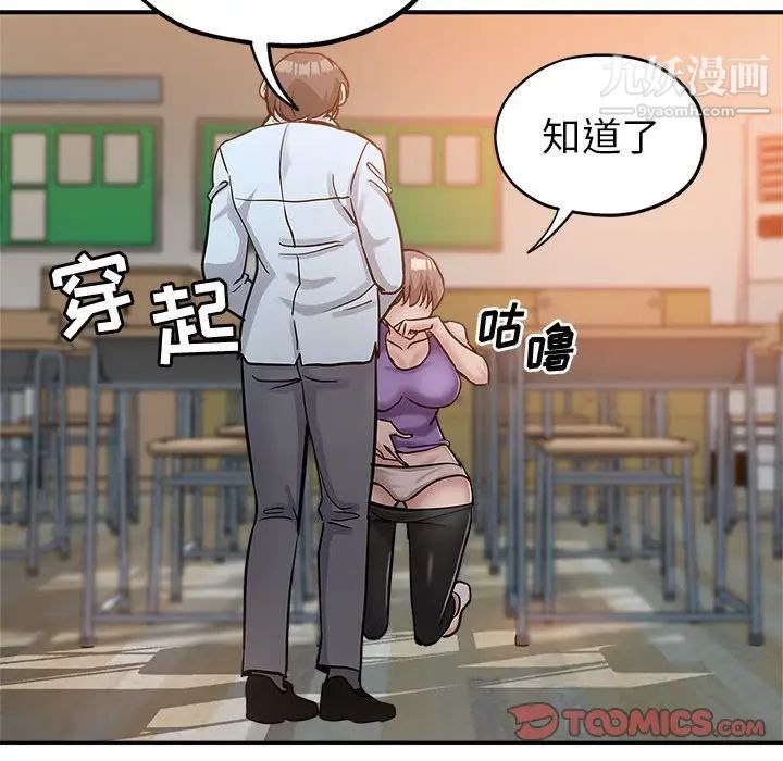 繼母的姐妹們第3話