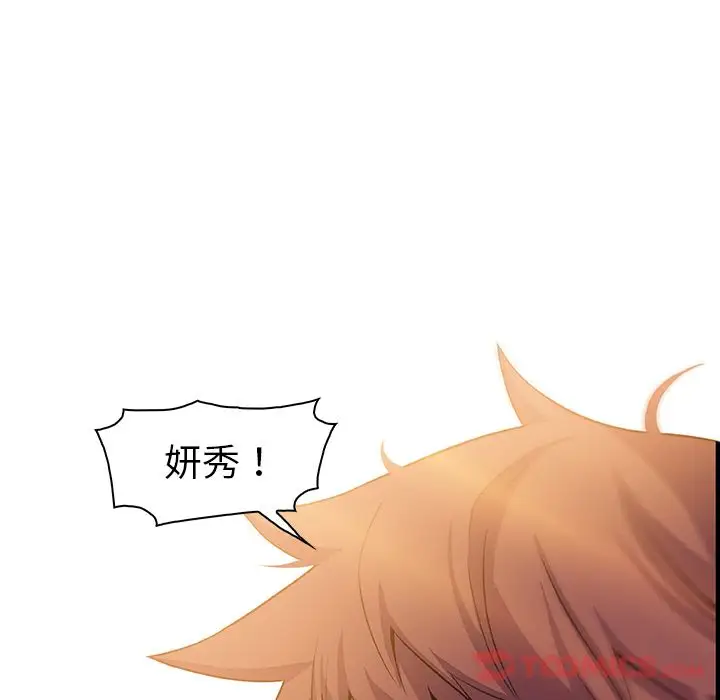 你和我的小秘密第56章