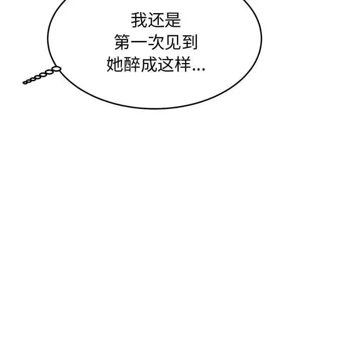 我的專屬老師第20話