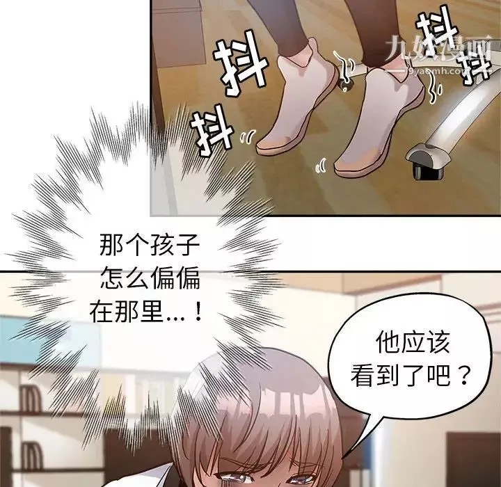 继母的姐妹们-第3话 - 图片 83