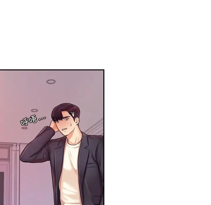 我的专属老师第20话