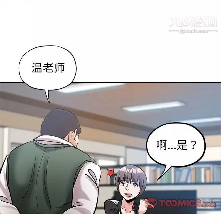 繼母的姐妹們第3話