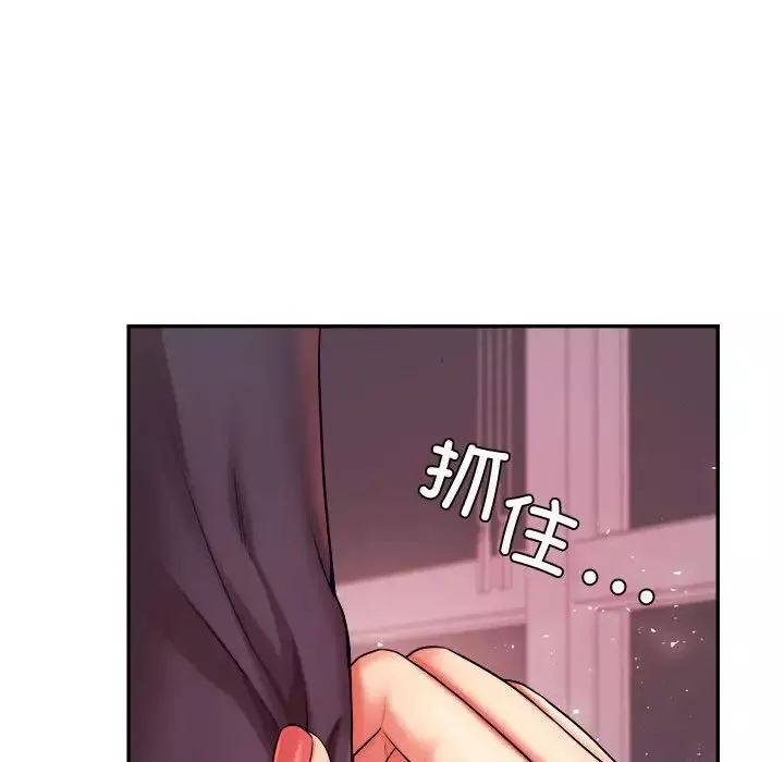 我的專屬老師第20話