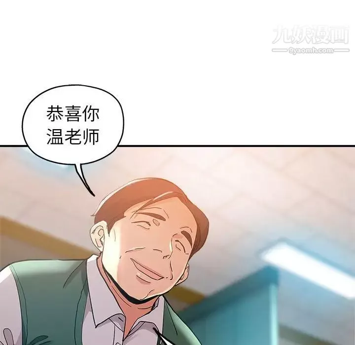 继母的姐妹们-第3话 - 图片 88