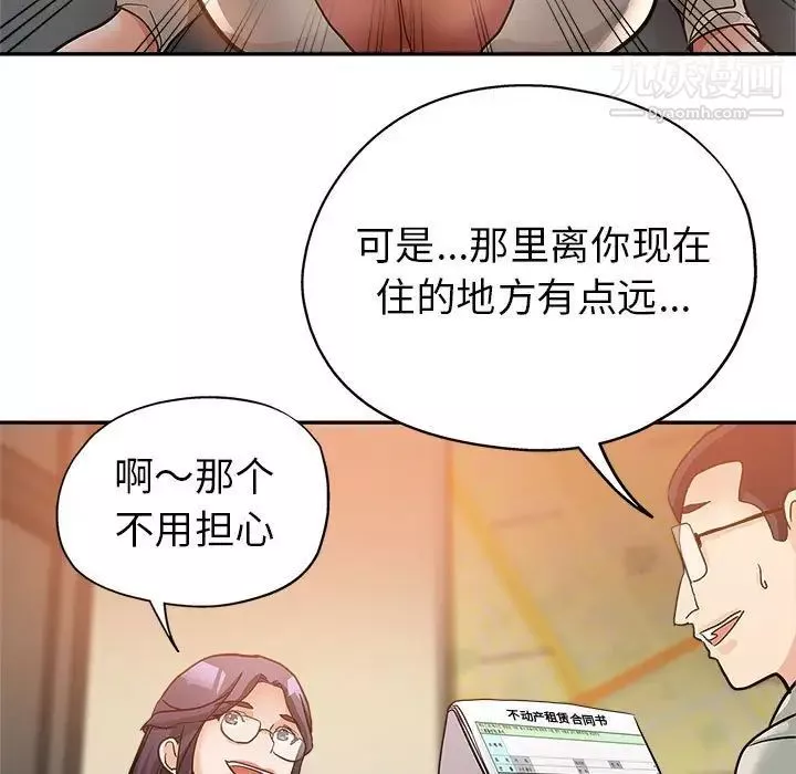 繼母的姐妹們第3話