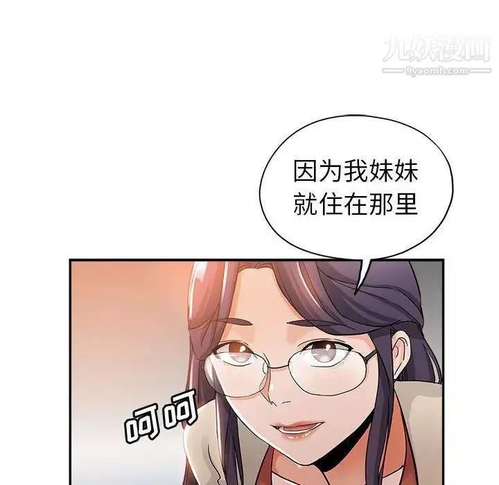 继母的姐妹们-第3话 - 图片 95