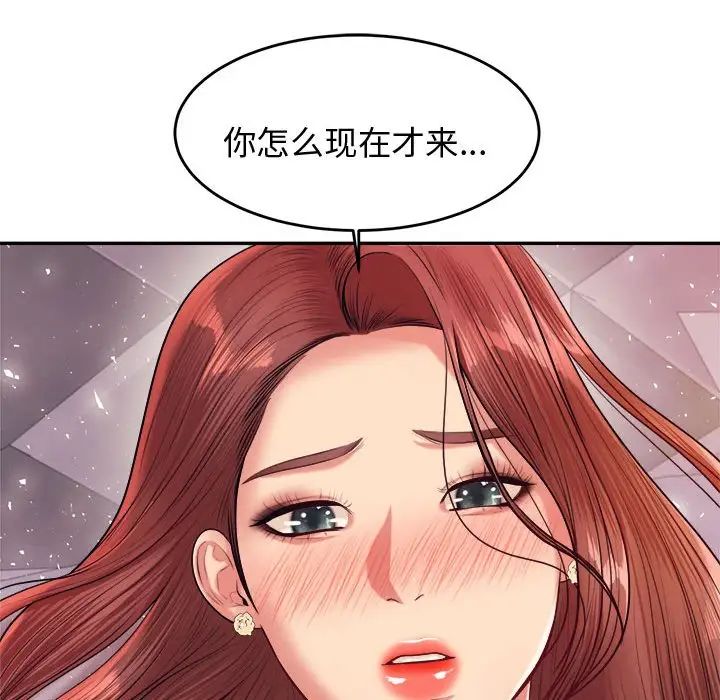 我的专属老师第20话