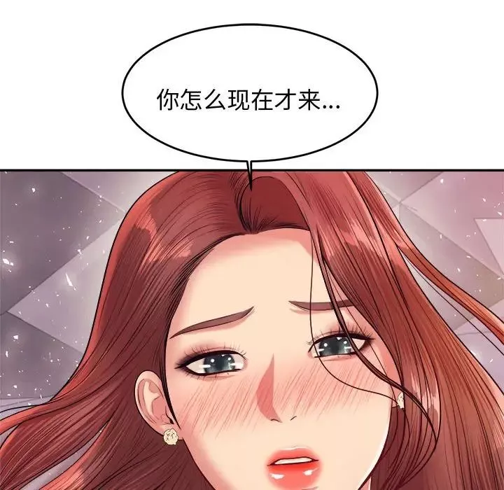 我的專屬老師第20話