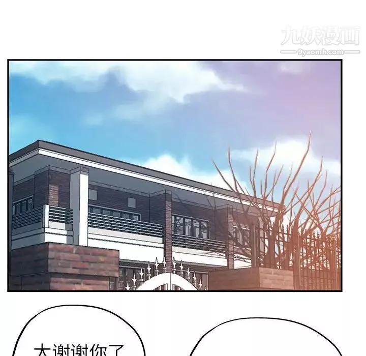 继母的姐妹们-第3话 - 图片 97