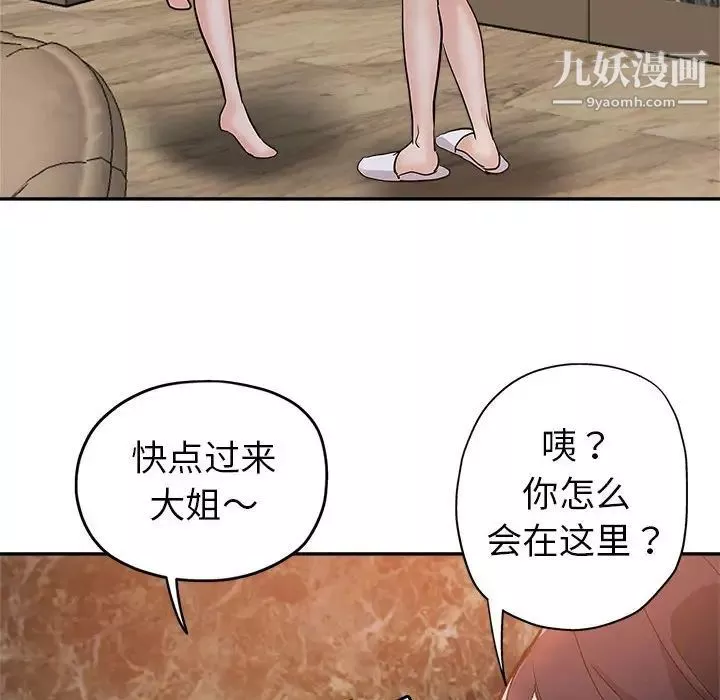 继母的姐妹们-第3话 - 图片 99